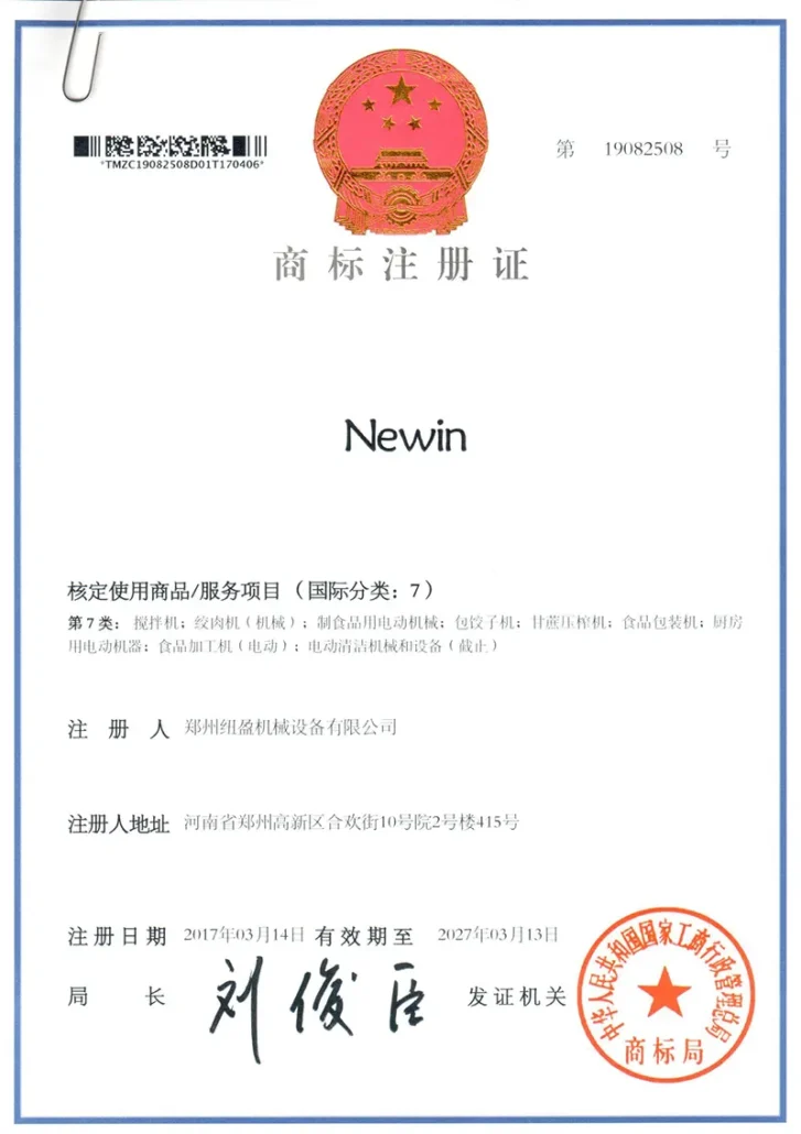 Newin registered trademark